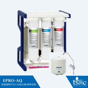 EPRO-AQ 純水機(含標準安裝) | 日造水量50GPD | NSF認證儲水桶