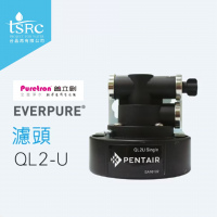 美國原裝進口 Everpure 濾頭QL2-U