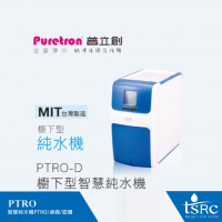 PTRO智慧型純水機/桌上型/櫥下型 | 現代科技與實用設計結合