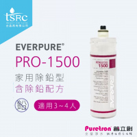 美國原裝進口 Everpure PRO-1500濾心 - 大水量家用除鉛型濾心