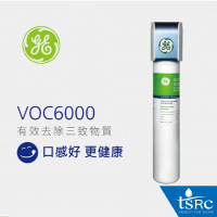 GE濾心 VOC6000 淨水器 - 高效去除致癌物質、鉛、餘氯、VOC、細菌及有害物質